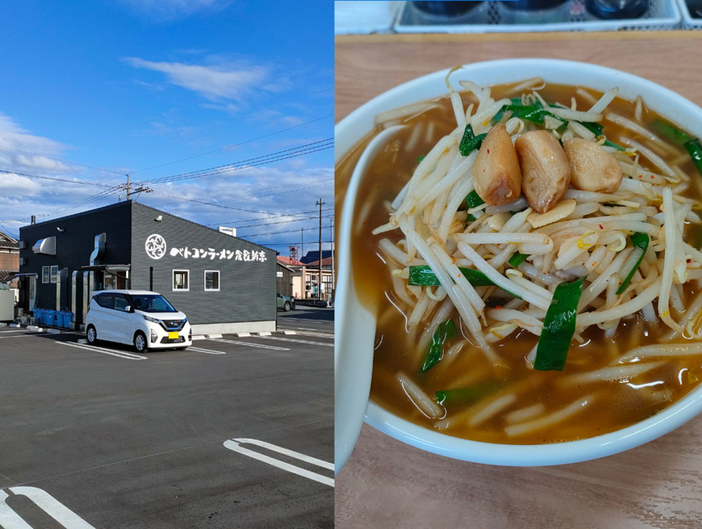 倉敷市民のソウルフード 倉敷市 ベトコンラーメン倉敷新京 ラーメン食べたり作ったり